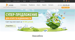Desktop Screenshot of 3xweb.ru