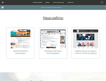 Tablet Screenshot of 3xweb.ru